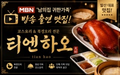 티엔하오