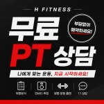 H휘트니스