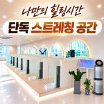 더베이직헬스 명지오션시티점