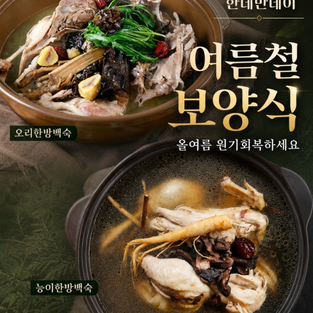 한데만데이 한정식 구미송정점 한정식 대표 사진