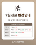 아는마음한방병원