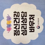 불당에듀플렉스심리상담연구소 | 천안심리상담센터 랑