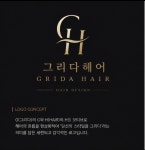그리다헤어 창원