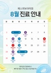 예스피부과의원