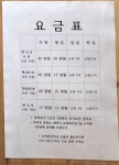산아래민박