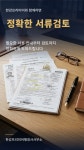한강프리미어행정사사무소