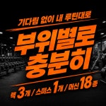 뱅가드 피트니스 24시 광명점