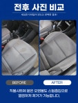 오로지광택스팀세차 | 에스광택&스팀세차