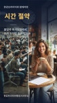 한강프리미어행정사사무소
