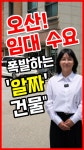 오름부동산중개사무소