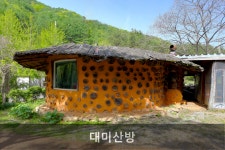 산모롱이 황토민박