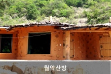 산모롱이 황토민박