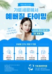 가로세로한의원 안양평촌