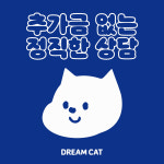 수원고양이분양 강아지분양 드림캣안심분양센터