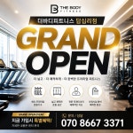 더바디피트니스