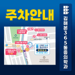 김해본365마취통증의학과의원
