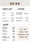 명리한약국