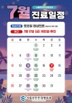 서울본튼튼정형외과의원