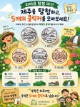 제주도아이랑 파미유리조트 키즈가족펜션