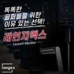 레인지엑스 역삼