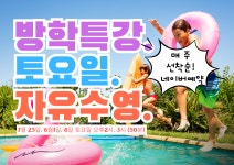 키즈앤쿠아어린이수영장