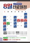 서울찬정형외과의원