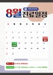 서울에스마디척의원