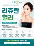 드림유의원