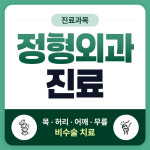 분당더바른마취통증의학과의원