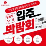 롯데하이마트 용봉점