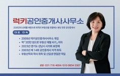 럭키공인중개사사무소