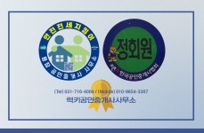 럭키공인중개사사무소
