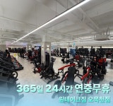 원테이크짐 헬스&PT 오목천점