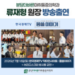 분당더바른마취통증의학과의원