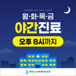 중화제일마취통증의학과의원