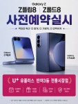 LG유플러스 반여3동 전통시장점