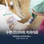 미르치과병원