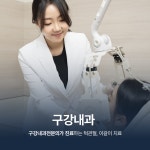 미르치과병원