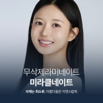미르치과병원