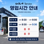 기아오토큐 서부산서비스