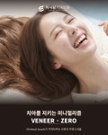 이사랑치과의원