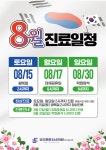 모두튼튼365의원 일산중산점
