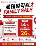 롯데하이마트 청량리롯데마트점