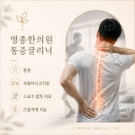 영종한의원