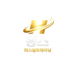 홍스퍼스널트레이닝