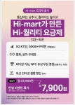 롯데하이마트 효천점