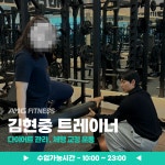AMG피트니스 목감점