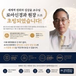 로아신경과의원