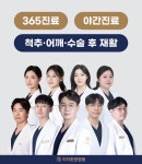 리치한방병원 대전