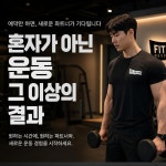 운동레시피 PT 명일고덕역점